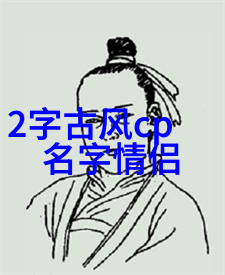 好听的兄弟网名 帅比凯爷
