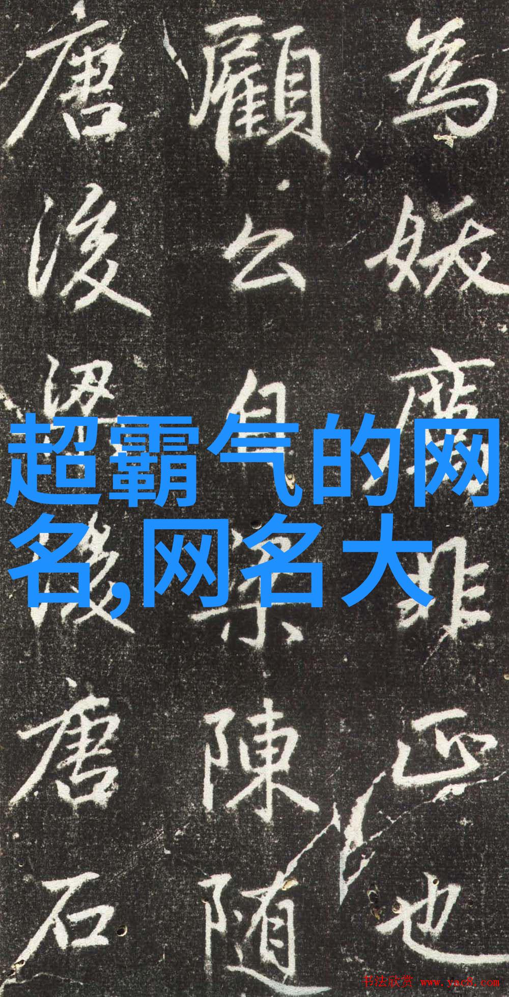 古少你被踹了东方楠楠古世优全文免费阅读无弹窗_古少你被踹了小说免费阅读最新章节列表笔趣阁