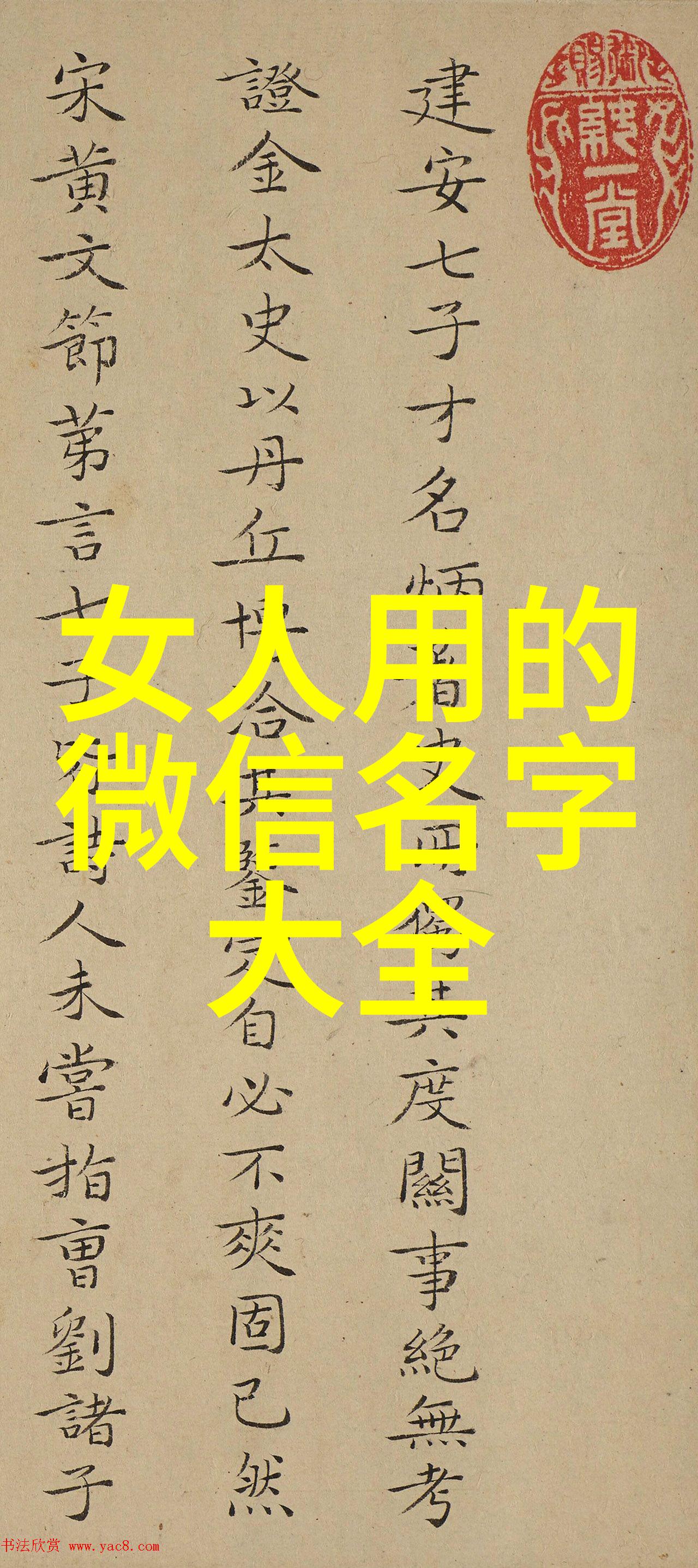 好友谊的兄弟网名独为伊人醉